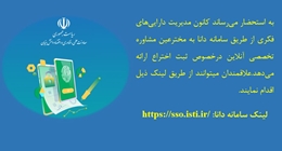 مشاوره تخصصی ثبت اختراع