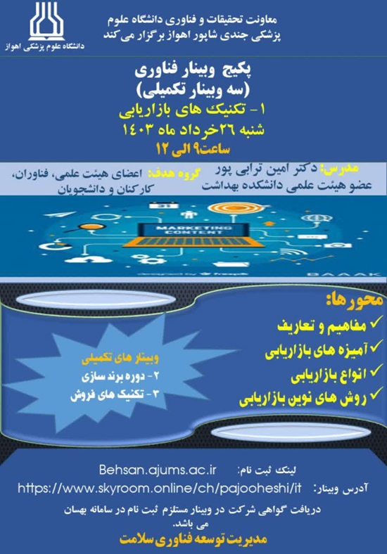 وبینار